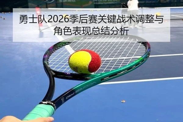 yong-shi-dui-ji-hou-sai-guan-jian-zhan-shu-tiao-zheng-yu-jue-se-biao-xian-zong-jie-fen-xi-2-693.jpg